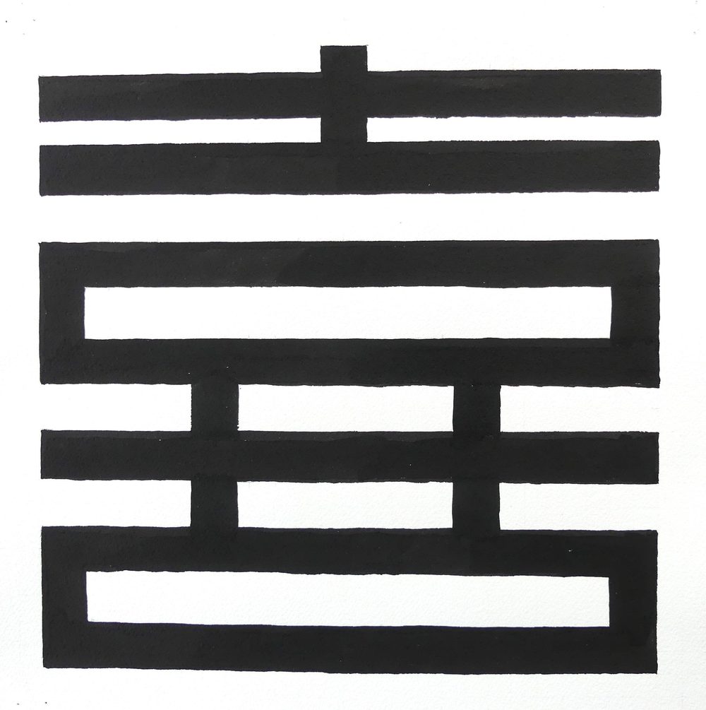 Joie, Encre de Chine sur papier